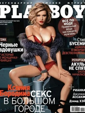 Голая Ксения Бородина - 23