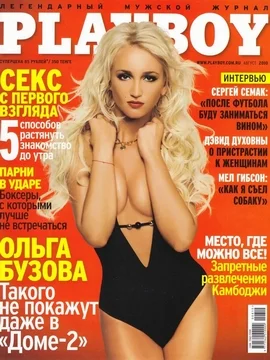 Голая Ольга Бузова - 04